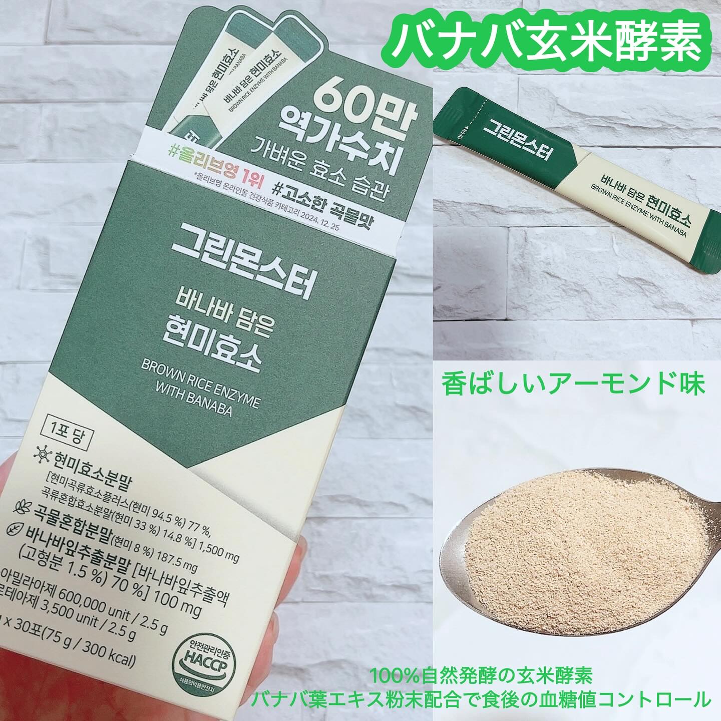 緑茶カテキン＋/グリーンモンスター/ボディサプリメントを使ったクチコミ（2枚目）