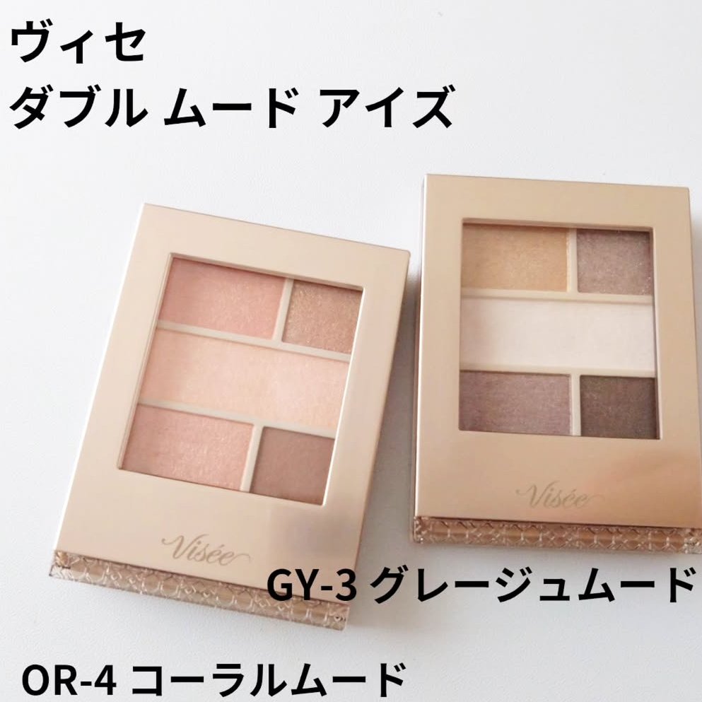 ダブル ムード アイズ/Visée/アイシャドウパレットを使ったクチコミ（1枚目）