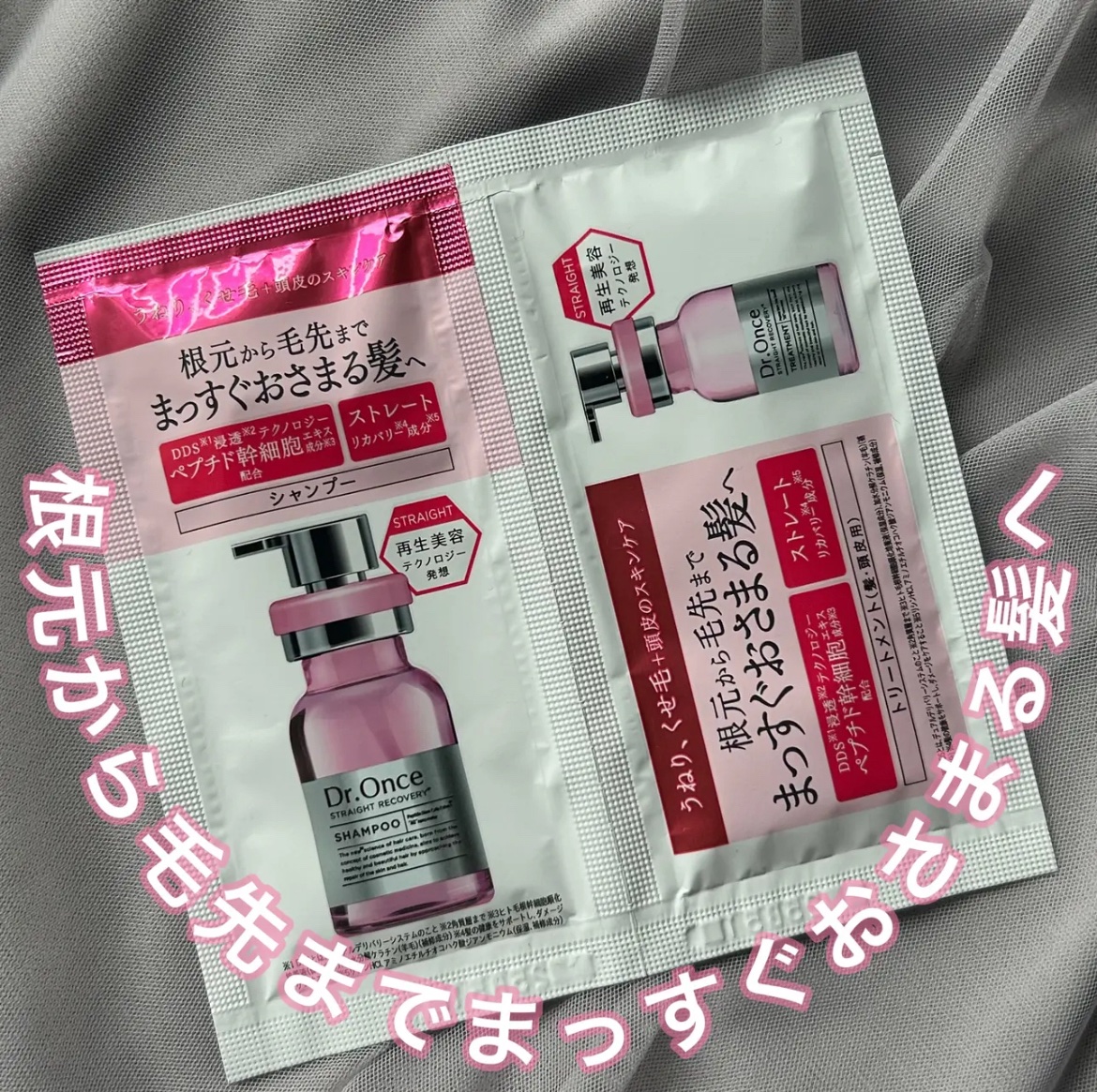 ストレートリカバリー シャンプー/トリートメント/Dr.Once/市販シャンプーを使ったクチコミ（1枚目）