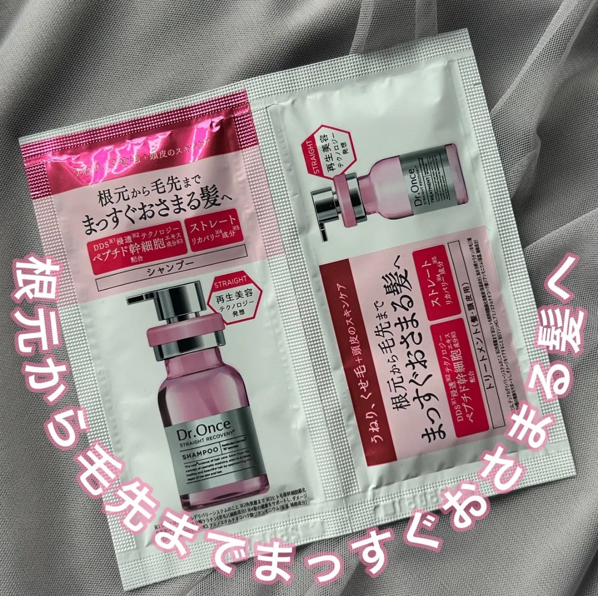 ストレートリカバリーシャンプー/Dr.Once/市販シャンプーを使ったクチコミ(1枚目)