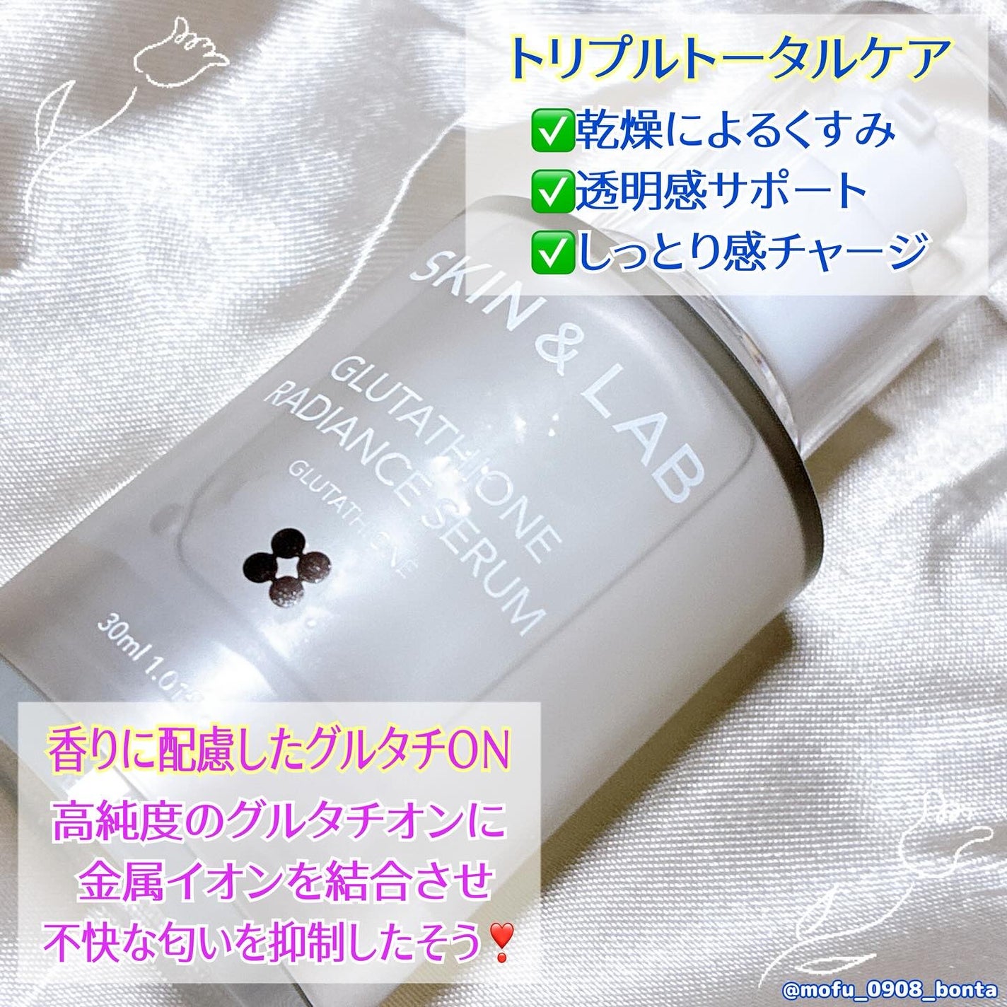 グルタチオンラディアンスセラム/SKIN&LAB/美容液を使ったクチコミ(2枚目)