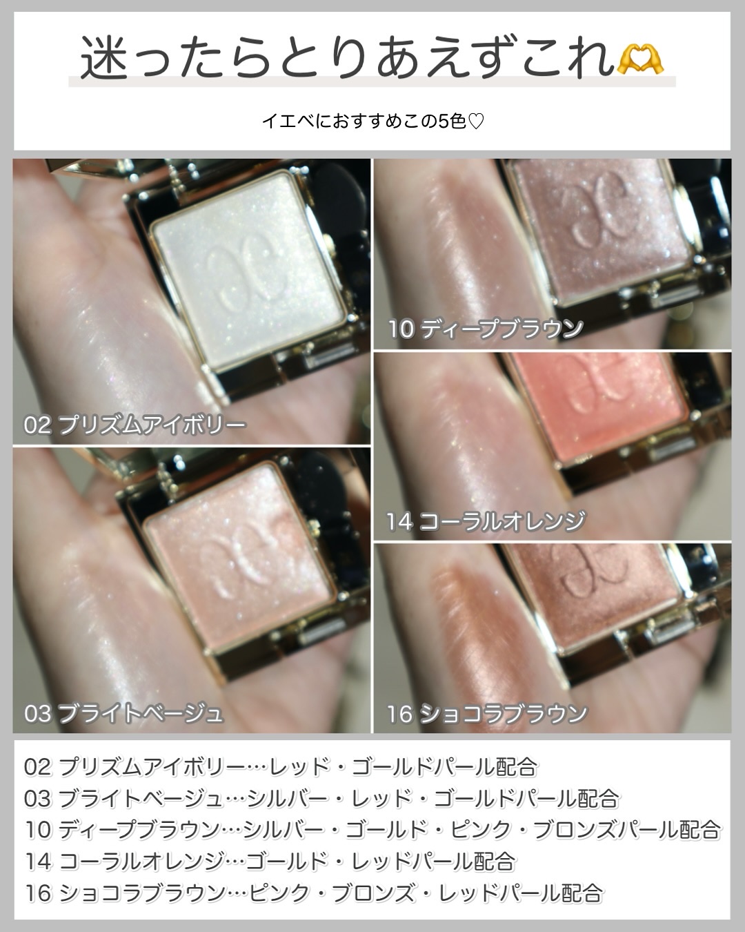 エレガンス プレジール アイズ 10 ディープブラウン/Elégance/単色アイシャドウを使ったクチコミ（3枚目）