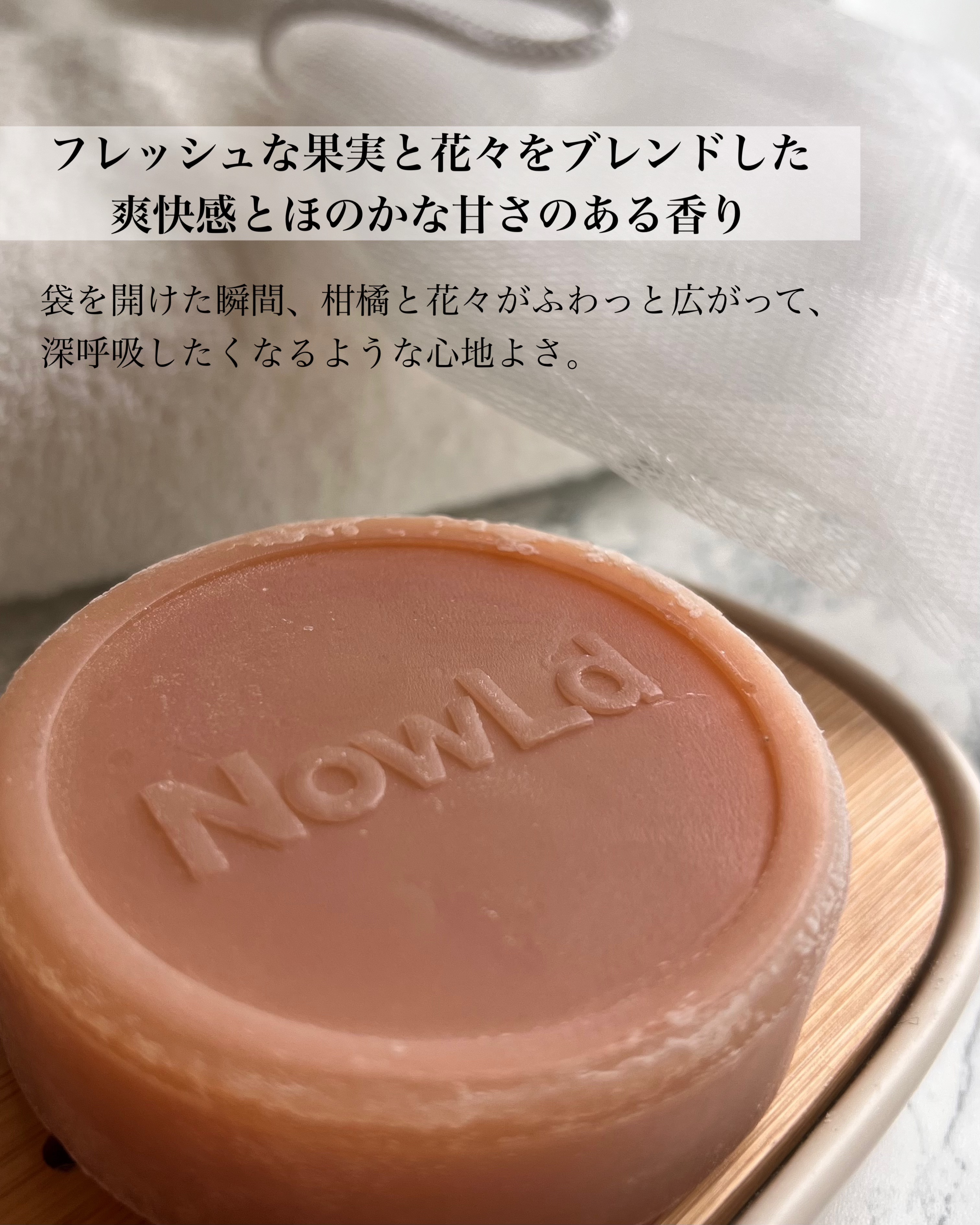 ブースターソープ 美容液石けん/NowLd(ノルド)/洗顔石鹸を使ったクチコミ（2枚目）