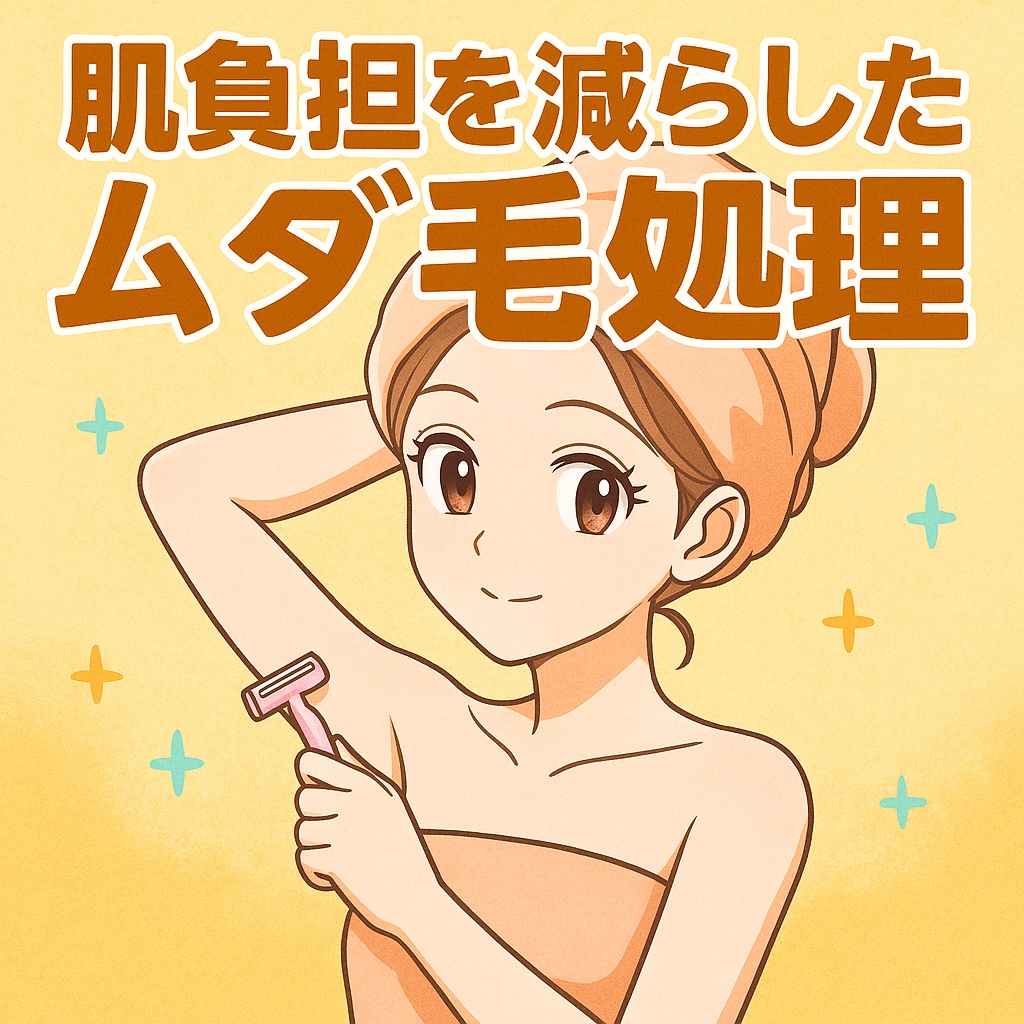 bi-hada ompa L ホルダー替刃2個付/貝印/シェーバーを使ったクチコミ（1枚目）