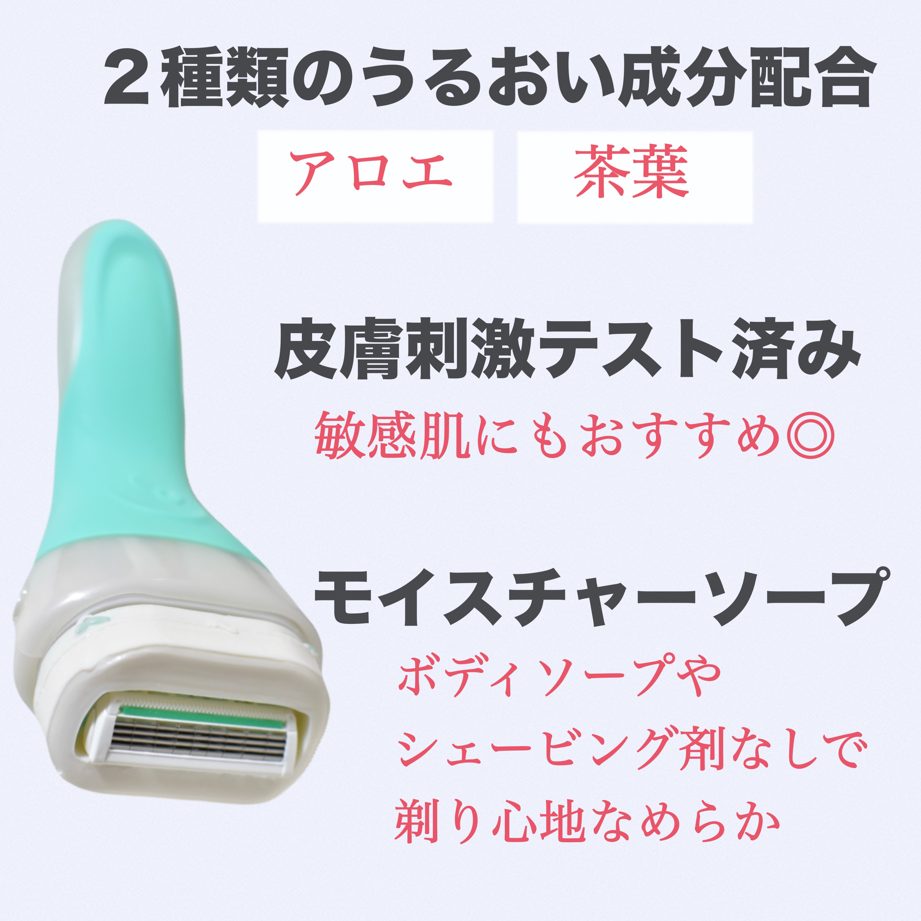 イントゥイション 敏感肌用 ホルダー （刃付き）＋替刃１コ/イントゥイション/シェーバーを使ったクチコミ（3枚目）