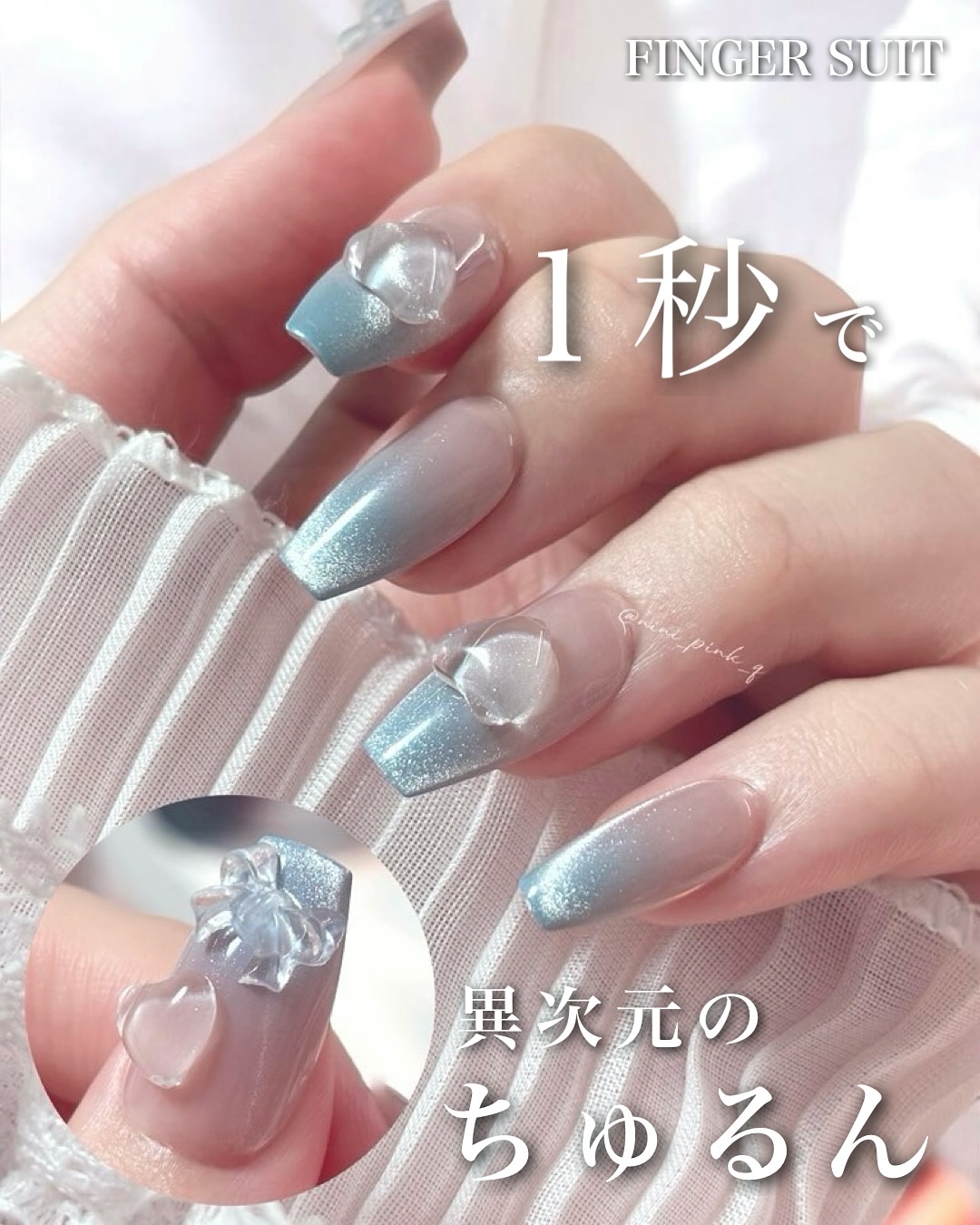 ネイルチップ(シールタイプ) Bliss/FINGER SUIT/ネイルチップ・パーツを使ったクチコミ（1枚目）