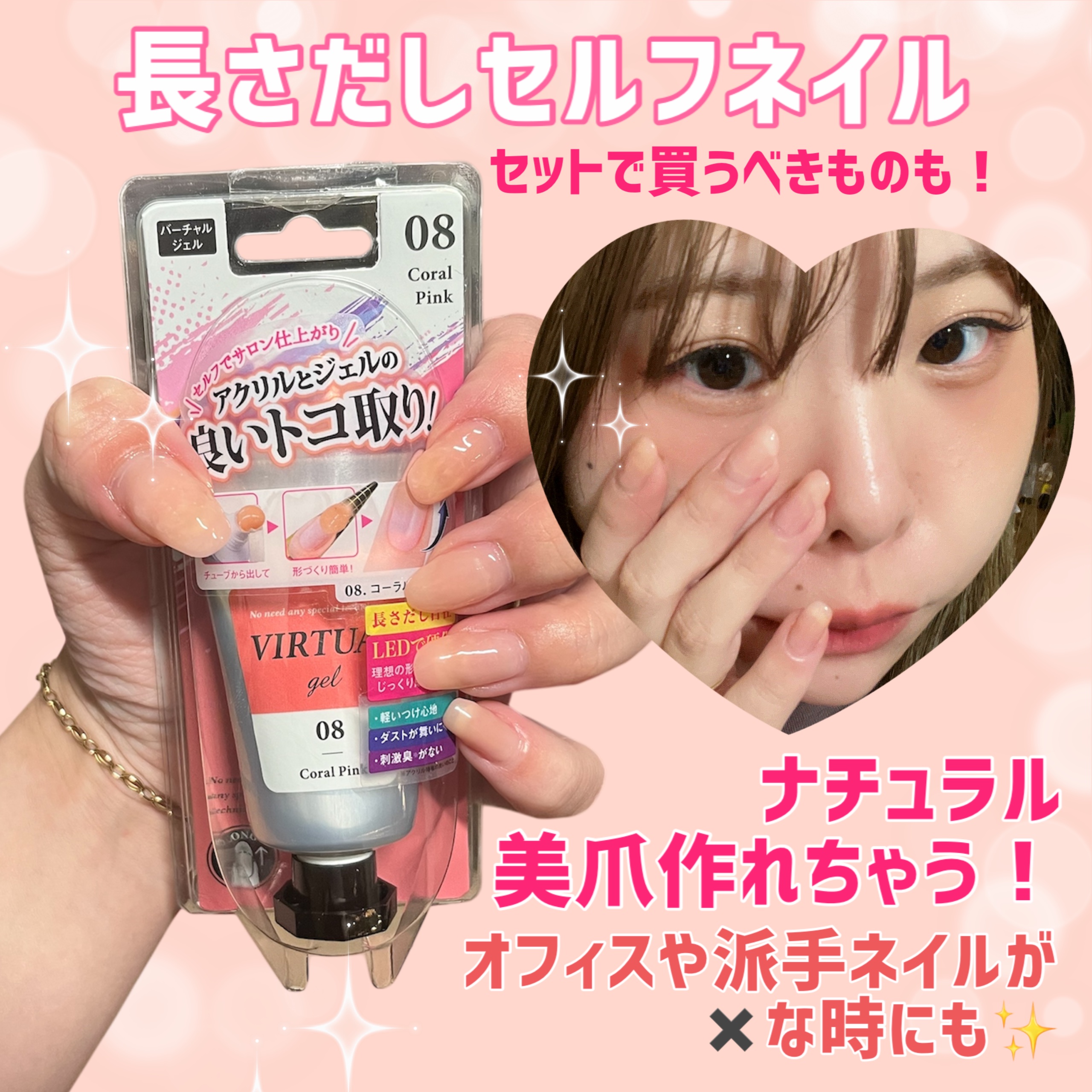 BWバーチャルリキッド/ビューティーワールド/ネイル用品を使ったクチコミ（1枚目）