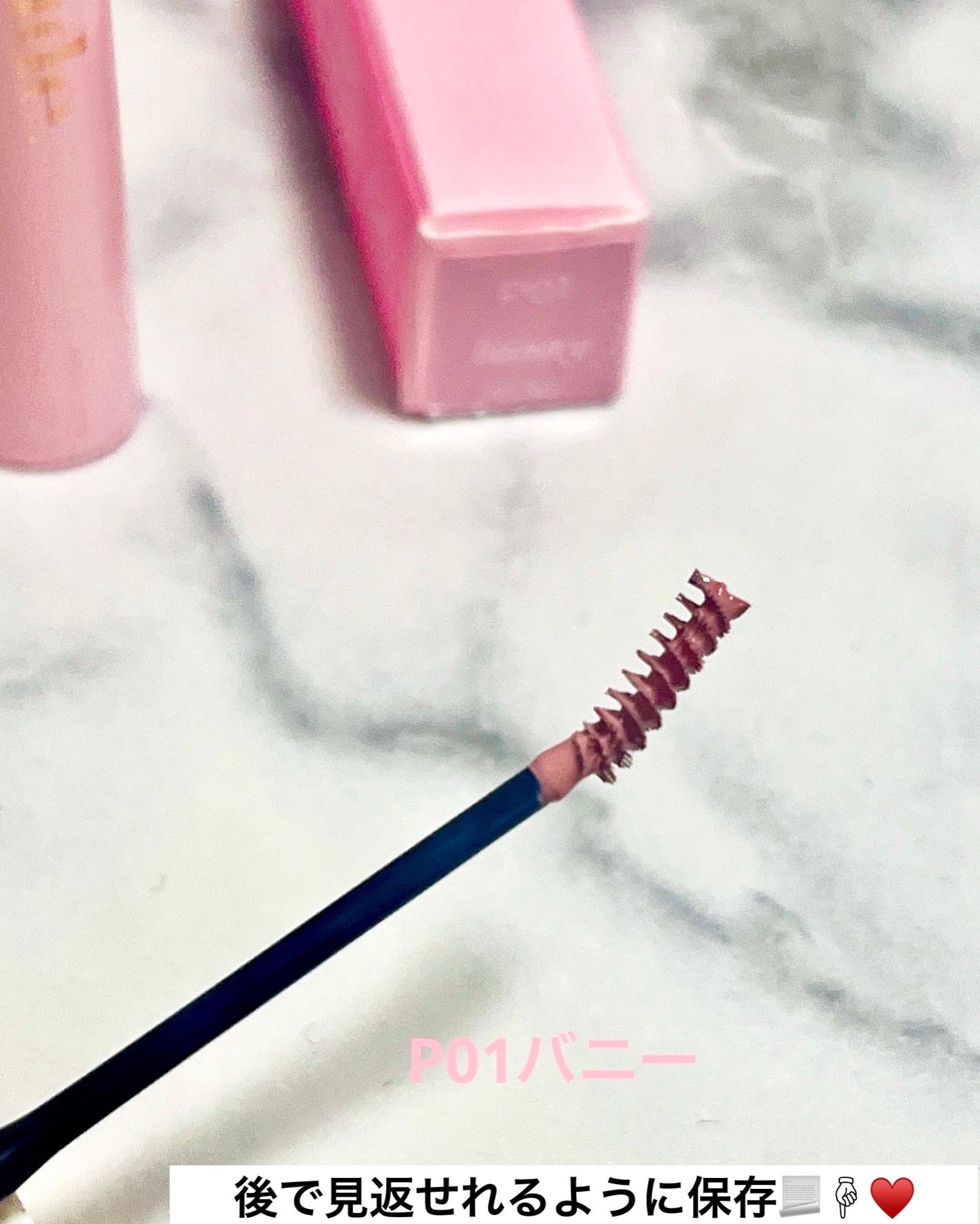 インスパイアスキニーブロウカラ/mude/眉マスカラを使ったクチコミ(4枚目)