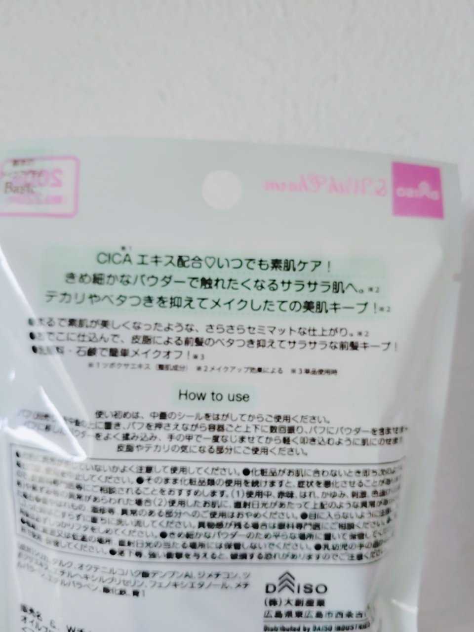 ＆.with Charm 24hフェイスパウダー/DAISO/プレストパウダーを使ったクチコミ（2枚目）