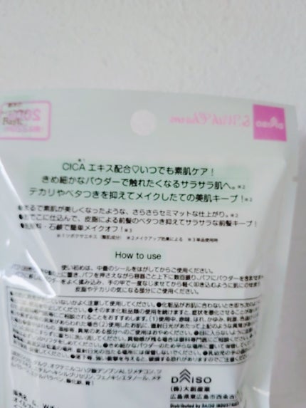 &.with Charm 24hフェイスパウダー/DAISO/プレストパウダーを使ったクチコミ(2枚目)