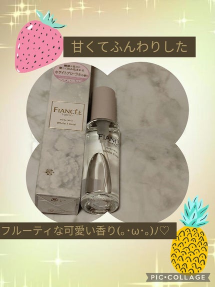 ボディミスト ホワイトフローラル/フィアンセ/香水(レディース)を使ったクチコミ(1枚目)