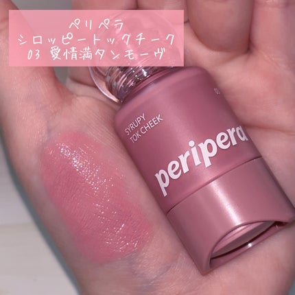 ã·ããã㌠ãã㯠ããŒã¯/PERIPERA/ãªãããããŒã¯ã䜿ã£ãã¯ãã³ãïŒ2æç®ïŒ