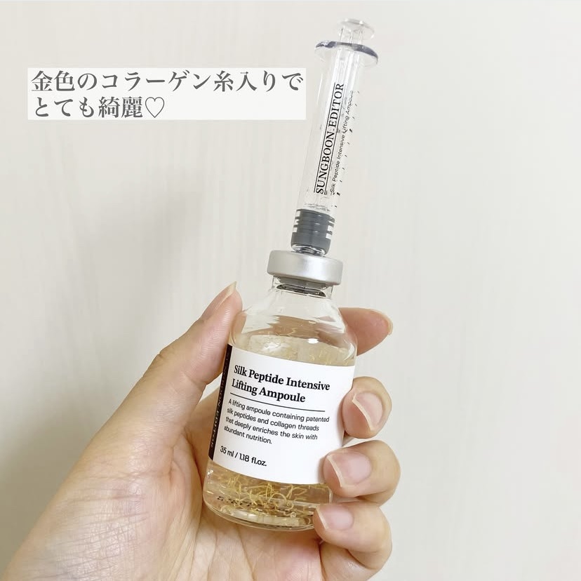 シルクペプチドインテンシブリフティングアンプル/SUNGBOON EDITOR（成分エディター）/美容液を使ったクチコミ（3枚目）