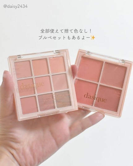シャドウパレット/dasique/アイシャドウパレットを使ったクチコミ(7枚目)