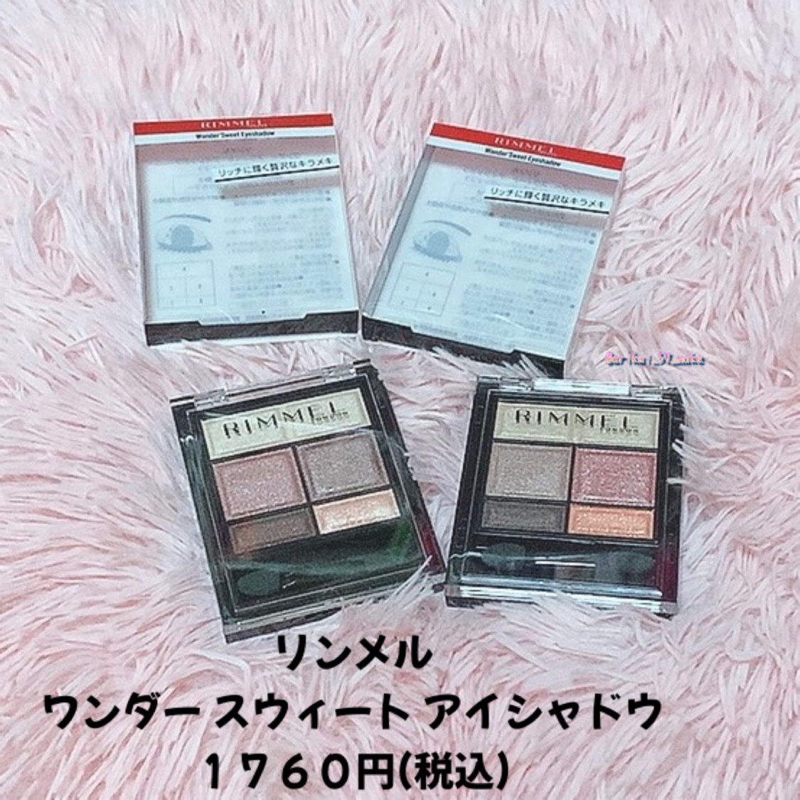 ワンダー スウィート アイシャドウ/リンメル ロンドン/アイシャドウパレットを使ったクチコミ（2枚目）