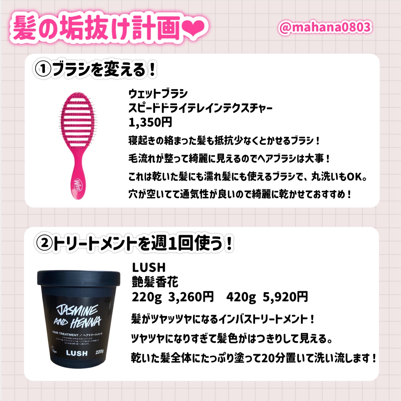 艶髪香花/ラッシュ/洗い流すヘアトリートメントを使ったクチコミ（2枚目）
