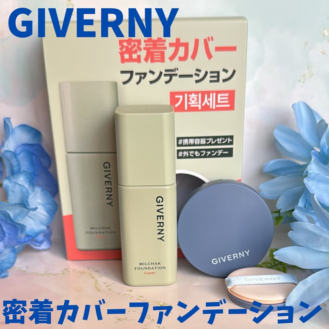 ジヴェルニー 密着カバーファンデーション/GIVERNY/リキッドファンデーションを使ったクチコミ（1枚目）