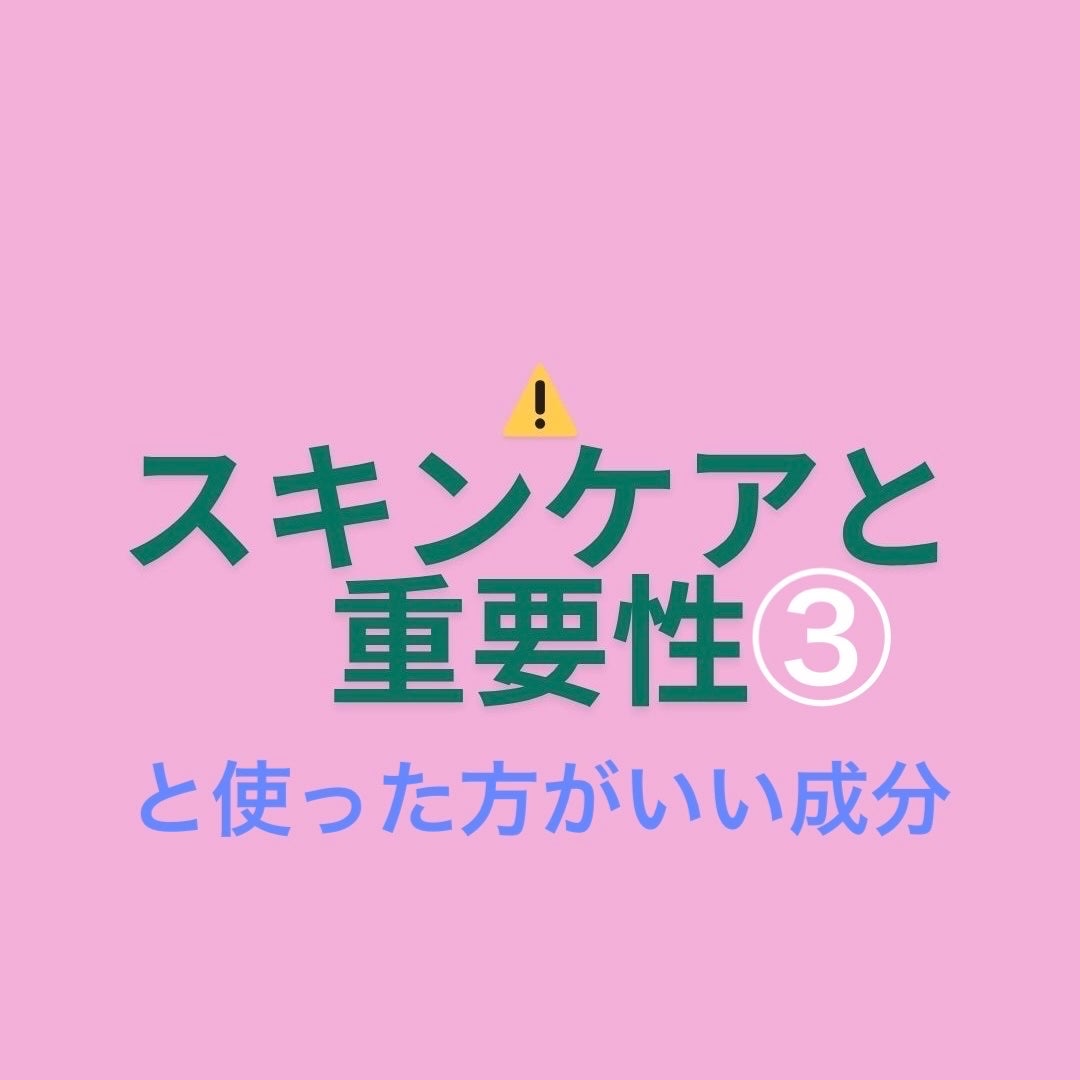 LIREY9876_リー on LIPS 「乾燥肌やアトピーさんに取り入れて欲しい成分を載せました‼︎保湿..」(1枚目)