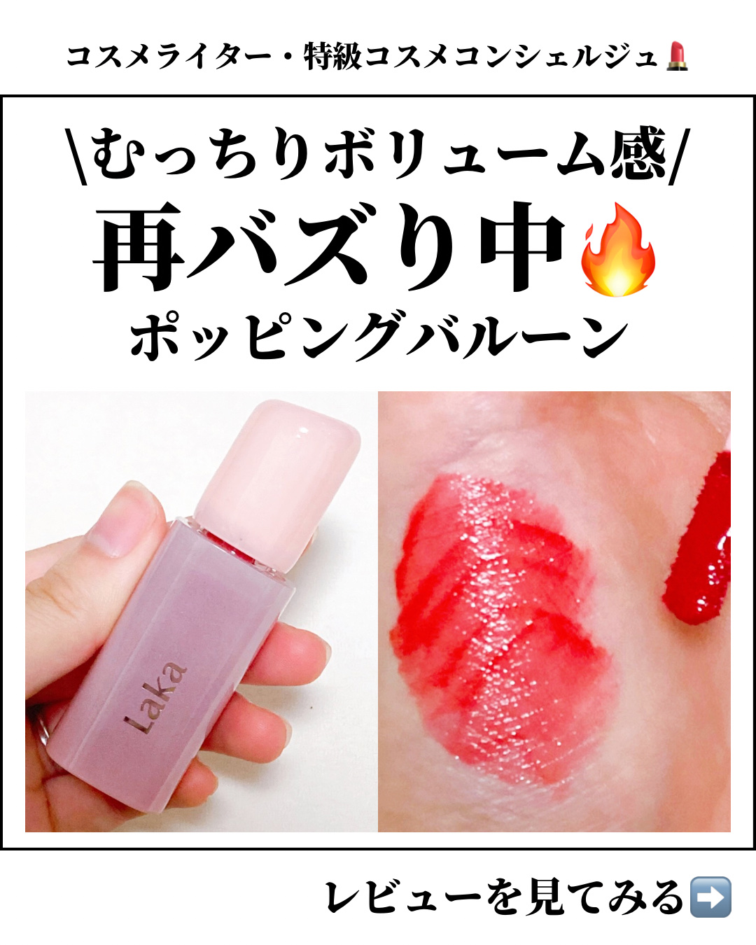 韓国リップ】 話題沸騰中のコスメ〜真似したいメイク方法の