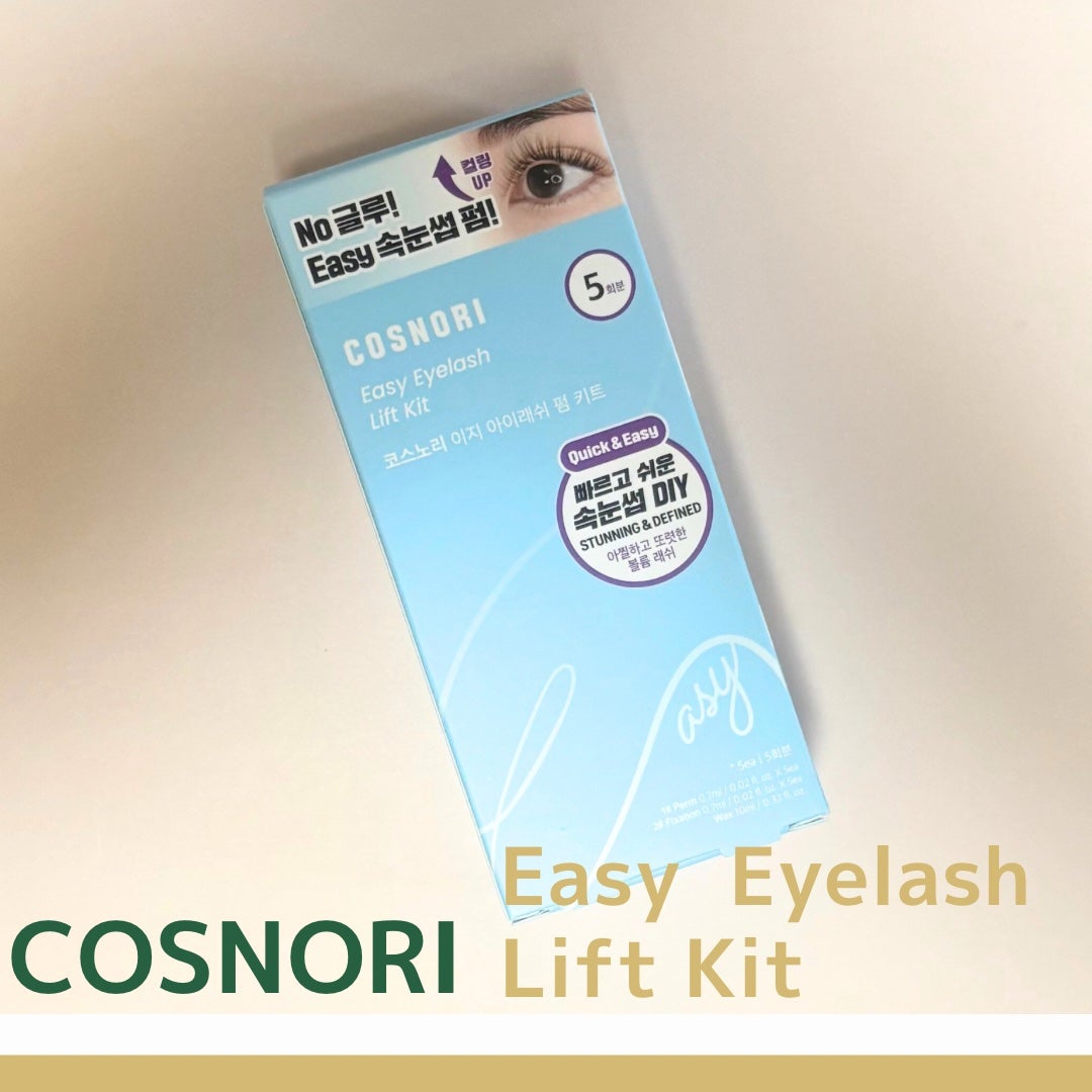 yuki_love_kcosme on LIPS 「#PR《COSNORI》EasyEyelashLiftKit【..」(1枚目)