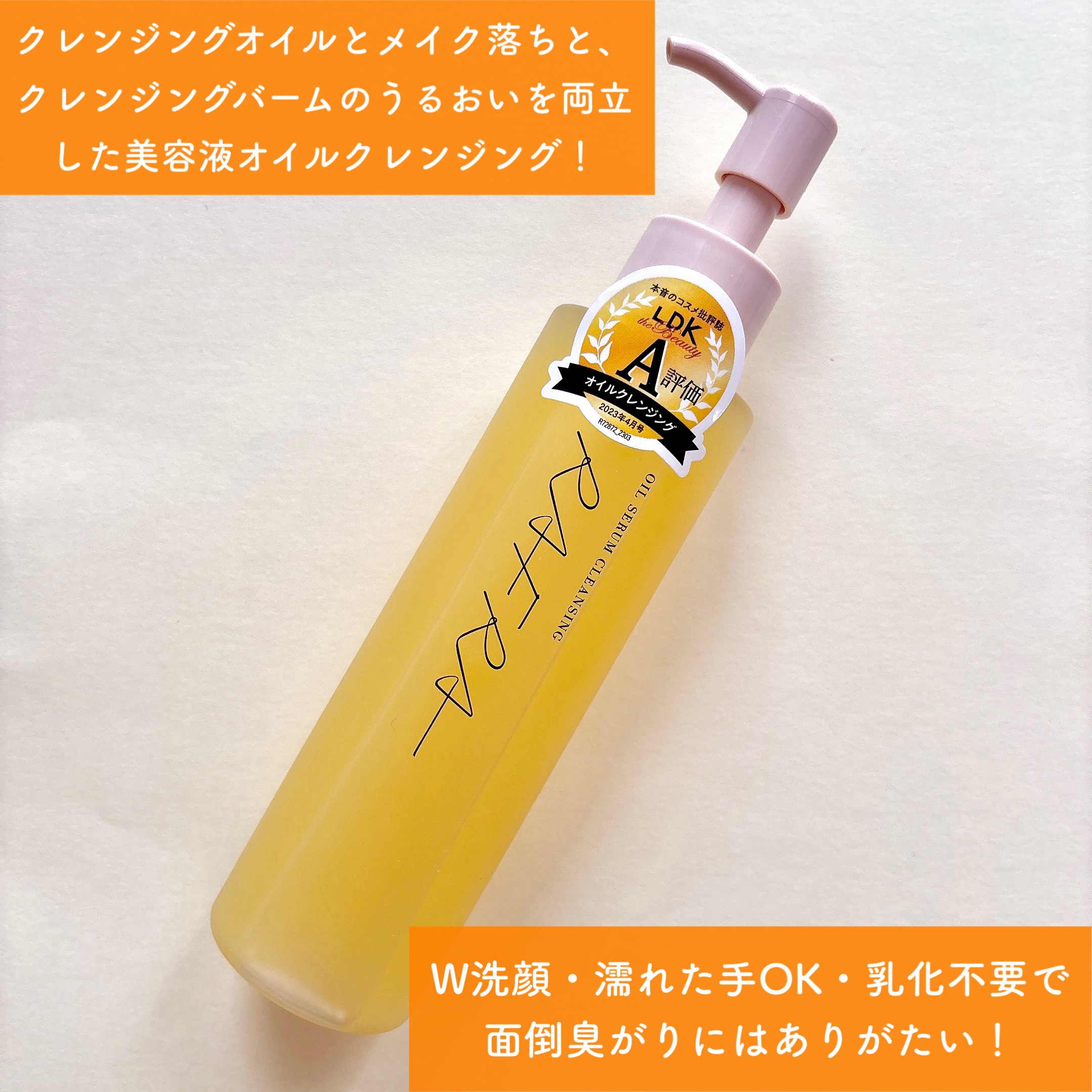 RAFRA オイルセラムクレンジングのクチコミ「【洗う前よりうるおう🍊】美容液成分92%配合のしっとりクレンジングをレポ！

୨୧┈┈┈┈┈┈.....」（2枚目）