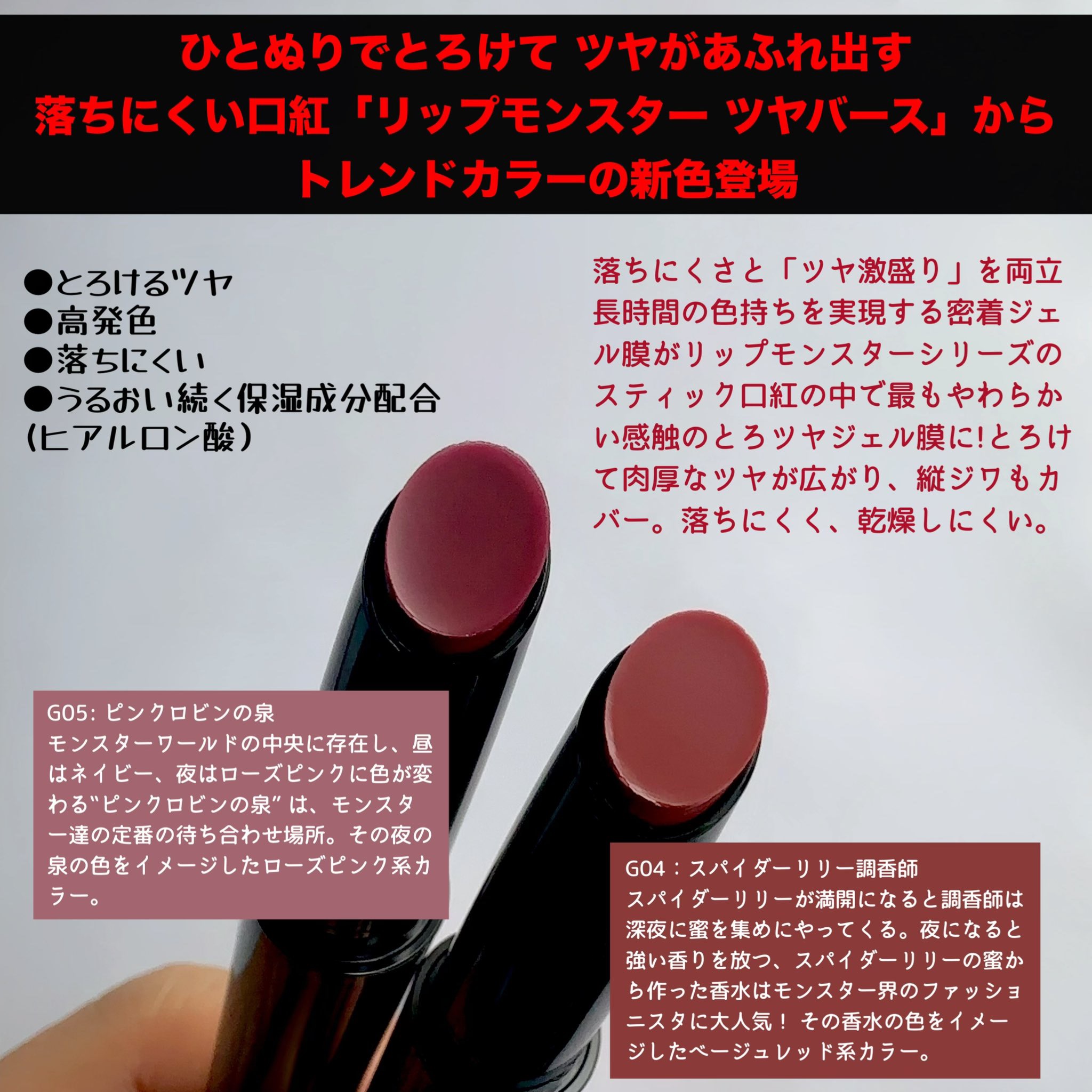 ケイト リップモンスター ツヤバース/KATE/口紅を使ったクチコミ（2枚目）