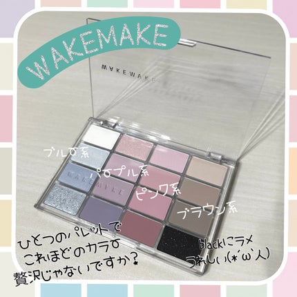 ソフトブラーリングアイパレット/wakemake/アイシャドウパレットを使ったクチコミ(1枚目)