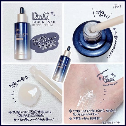 ブラックスネイルレチノールセラム/Dr.G/美容液を使ったクチコミ(2枚目)