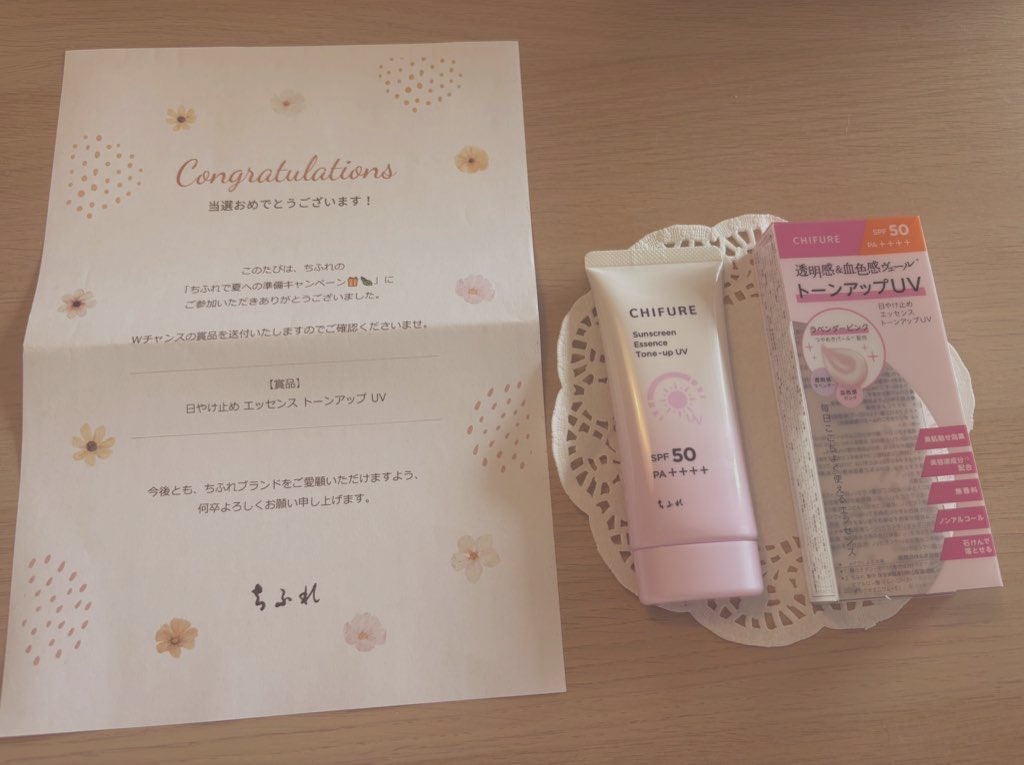 日やけ止め エッセンス トーンアップ UV/ちふれ/日焼け止め・UVケアを使ったクチコミ(1枚目)