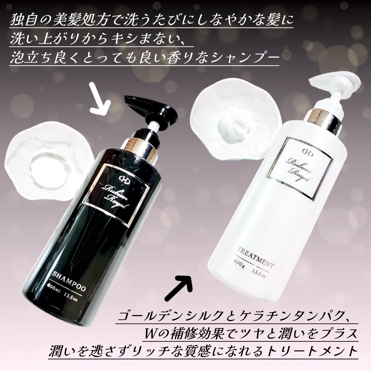 シャンプー/トリートメント/Rubian Royal/市販シャンプーを使ったクチコミ（2枚目）