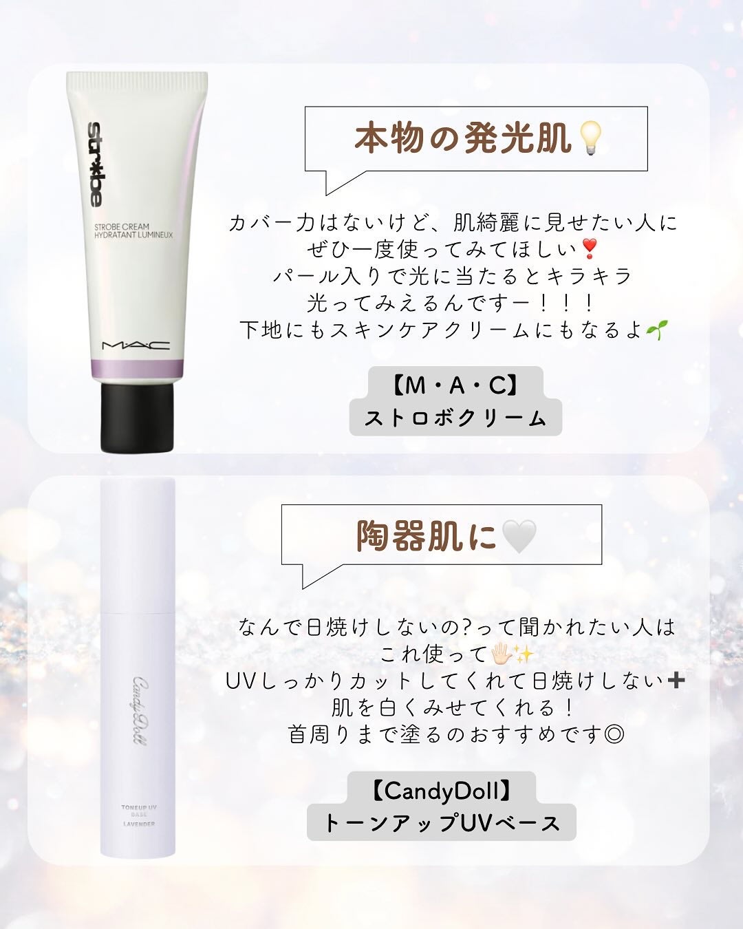 ストロボクリーム/M・A・C/化粧下地を使ったクチコミ(5枚目)
