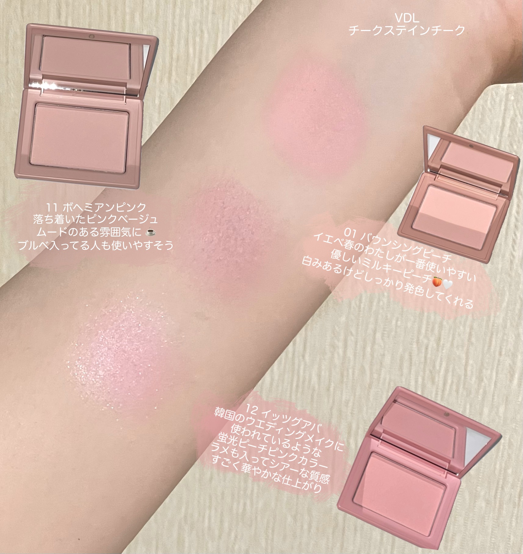 チークステイン ブラッシャー 01 バウンシング ピーチ/VDL/パウダーチークを使ったクチコミ（2枚目）