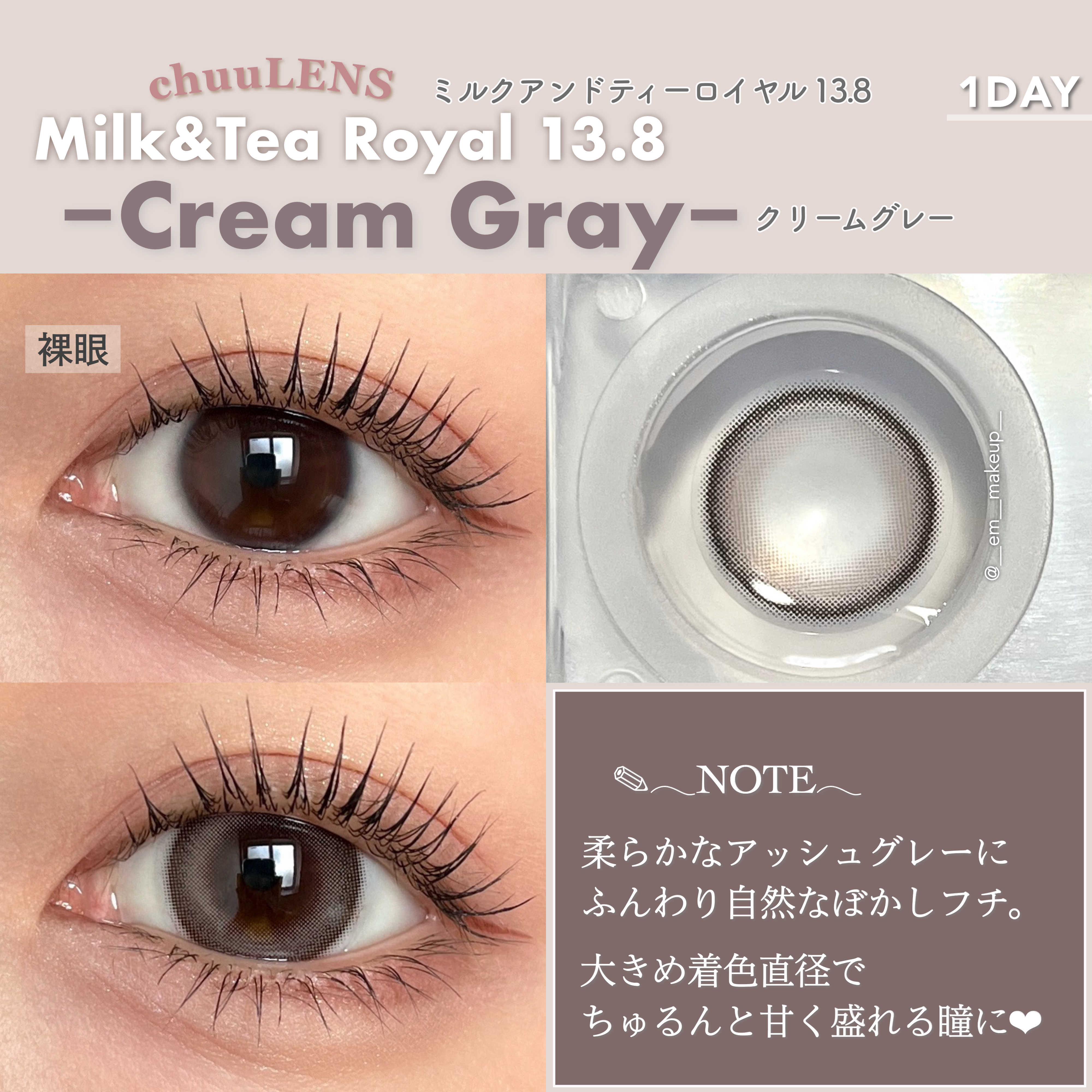 chuuLENS Milk&Tea 1day/chuu LENS/ワンデー（１DAY）カラコンを使ったクチコミ（2枚目）