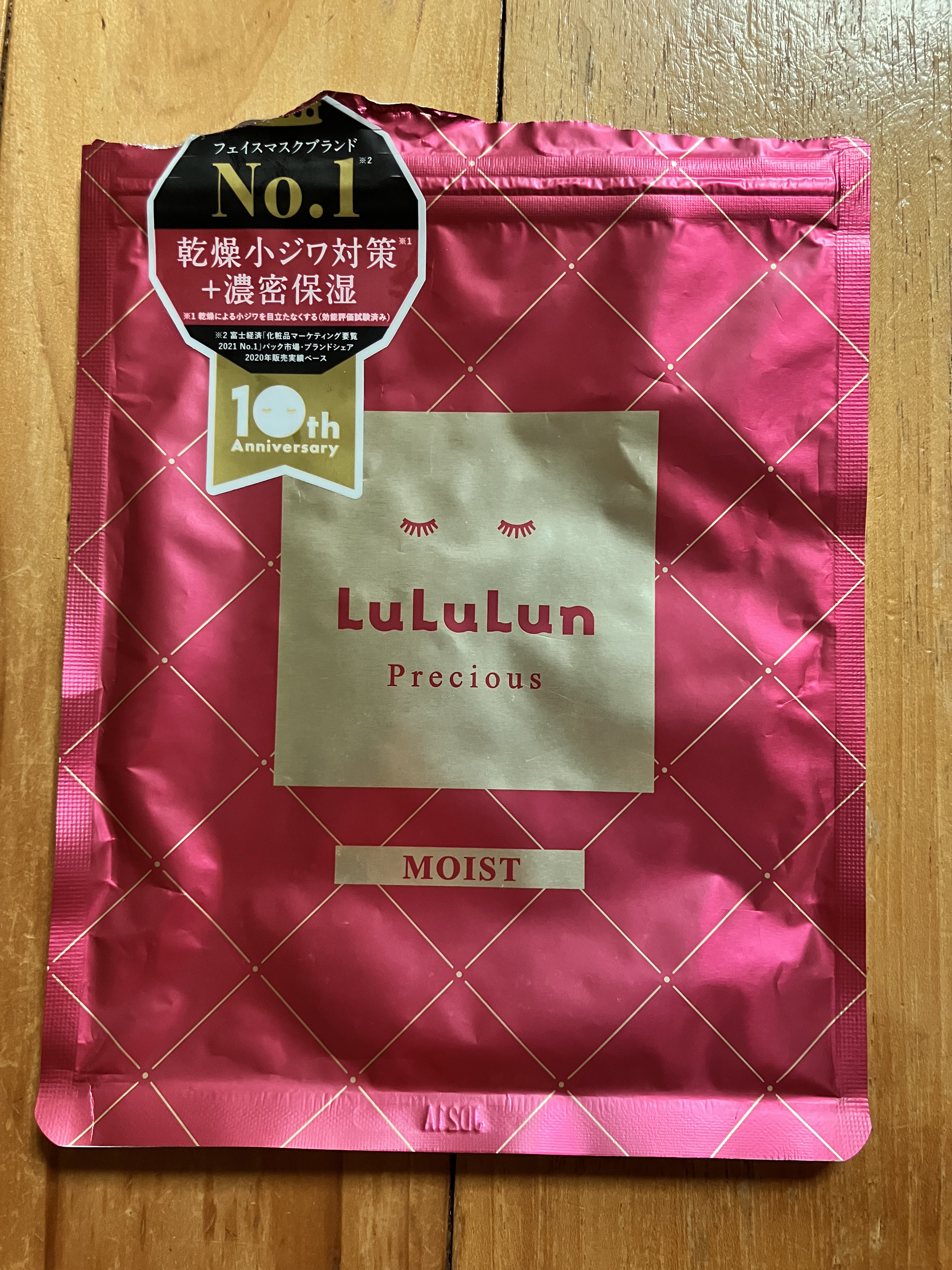 ルルルンプレシャス RED(モイスト)【旧】 ルルルンプレシャス RED（モイスト）7枚入【旧】/ルルルン/シートマスク・パックを使ったクチコミ（1枚目）