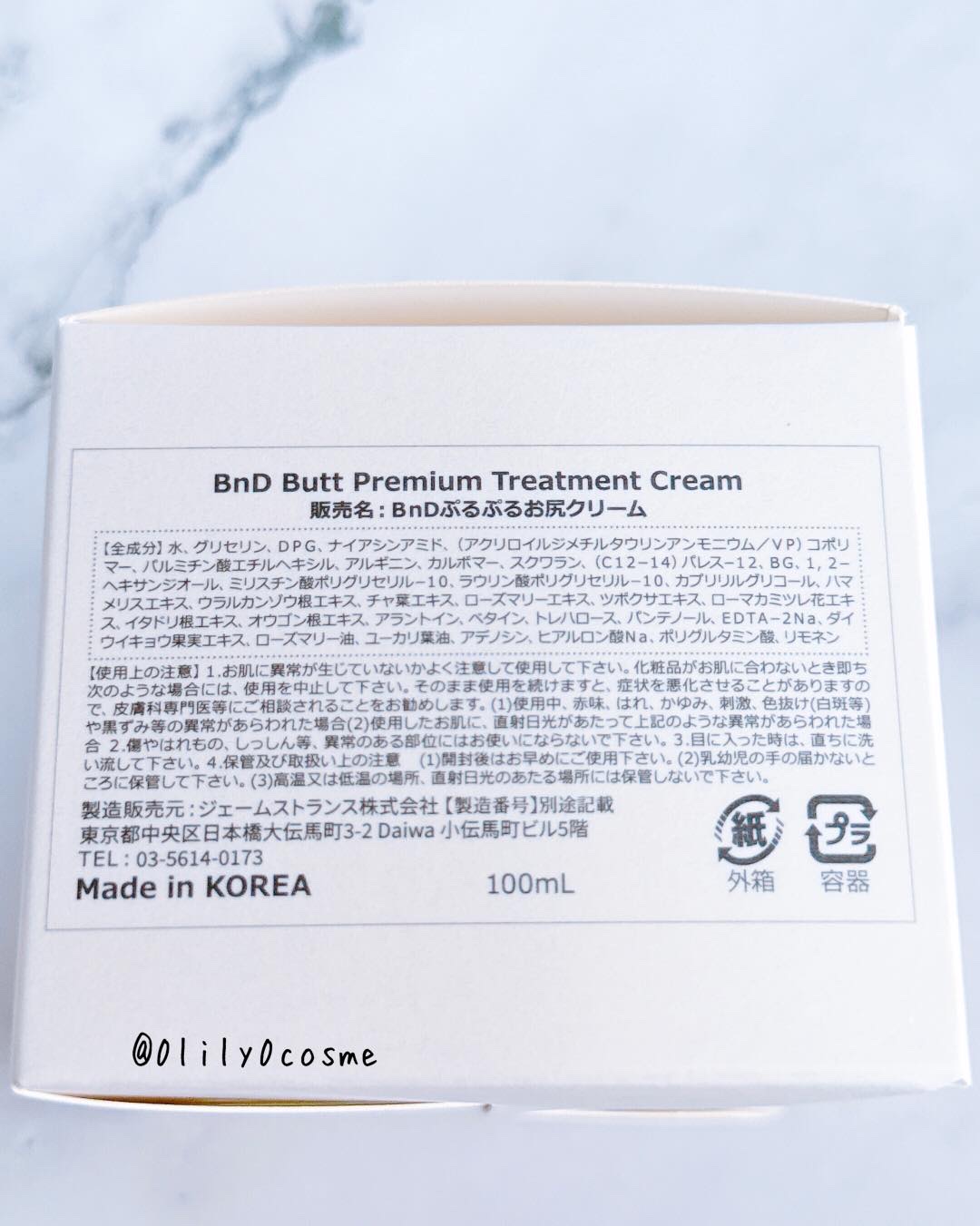 BnDヒップクリーム/BnD/バスト・ヒップケアを使ったクチコミ（2枚目）