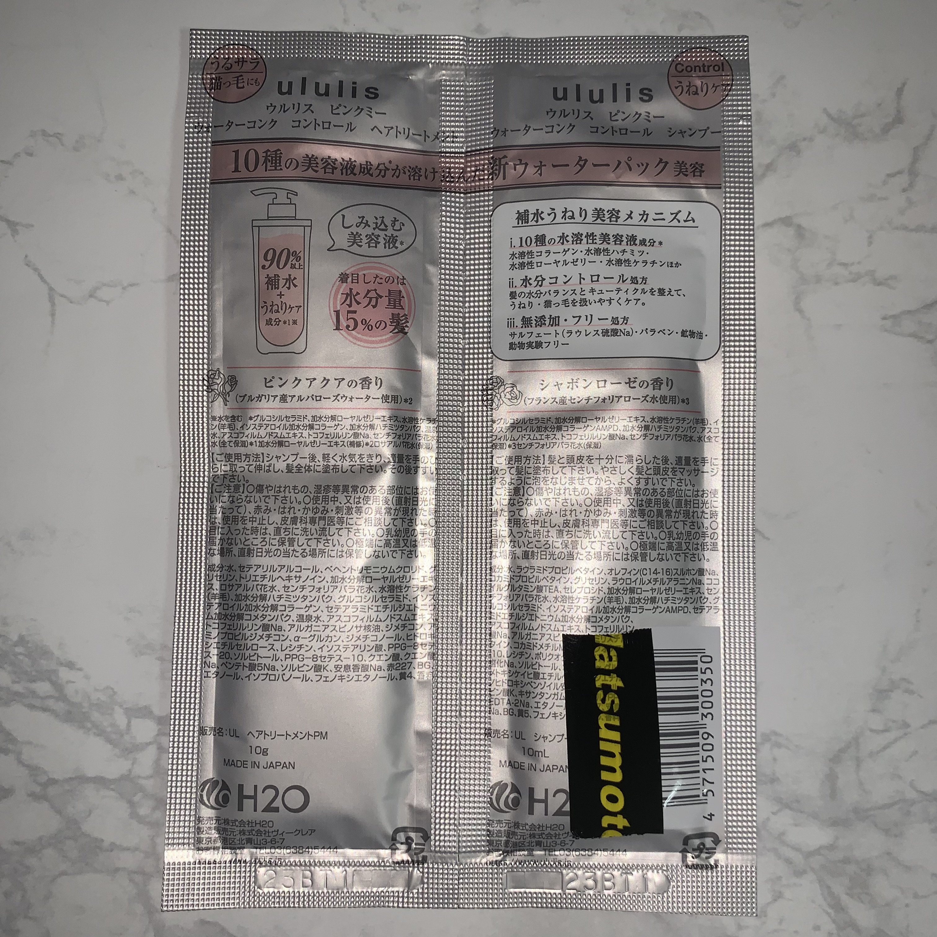 ピンクミー ウォーターコンク コントロール シャンプー/ヘアトリートメント シャンプー(340mL)/ululis/市販シャンプーを使ったクチコミ（2枚目）