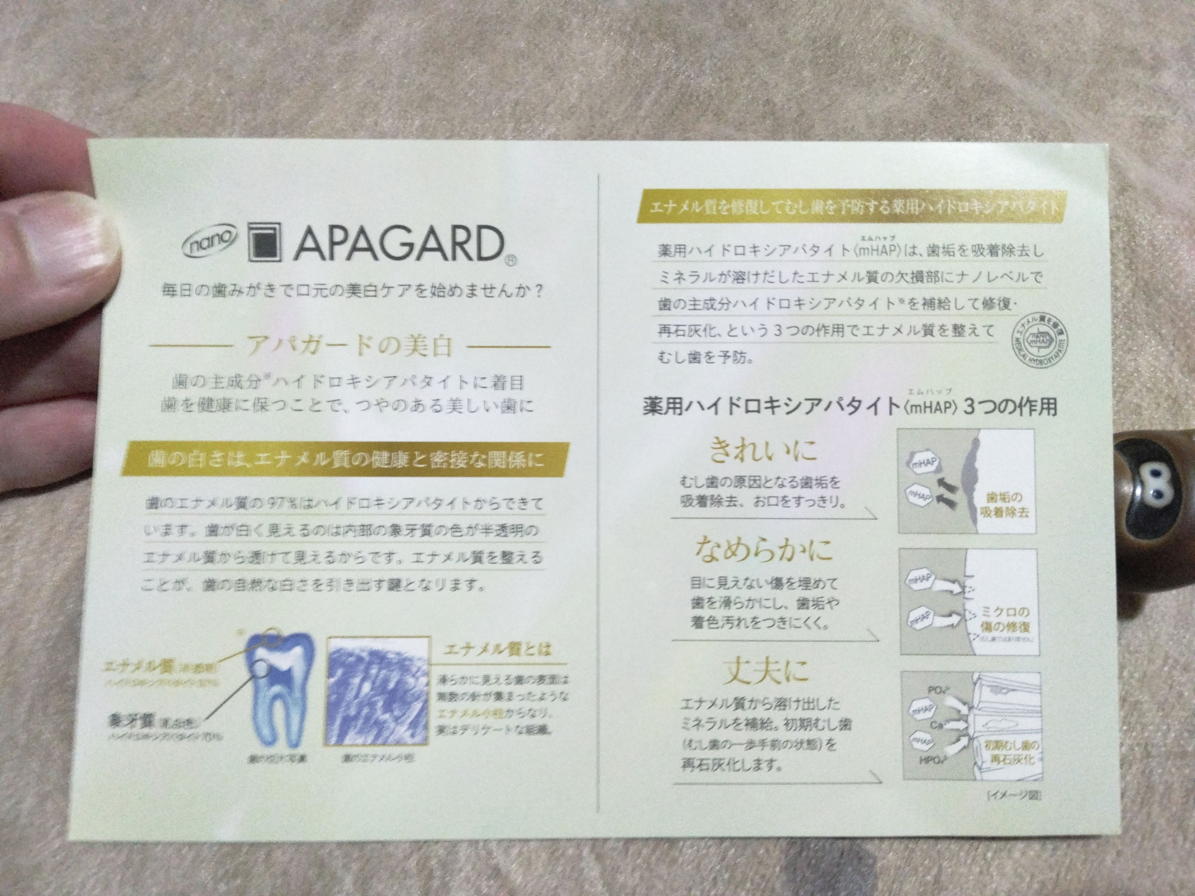 アパガードプレミオ ライトミント トライアル 20g/アパガード/歯磨き粉を使ったクチコミ（2枚目）