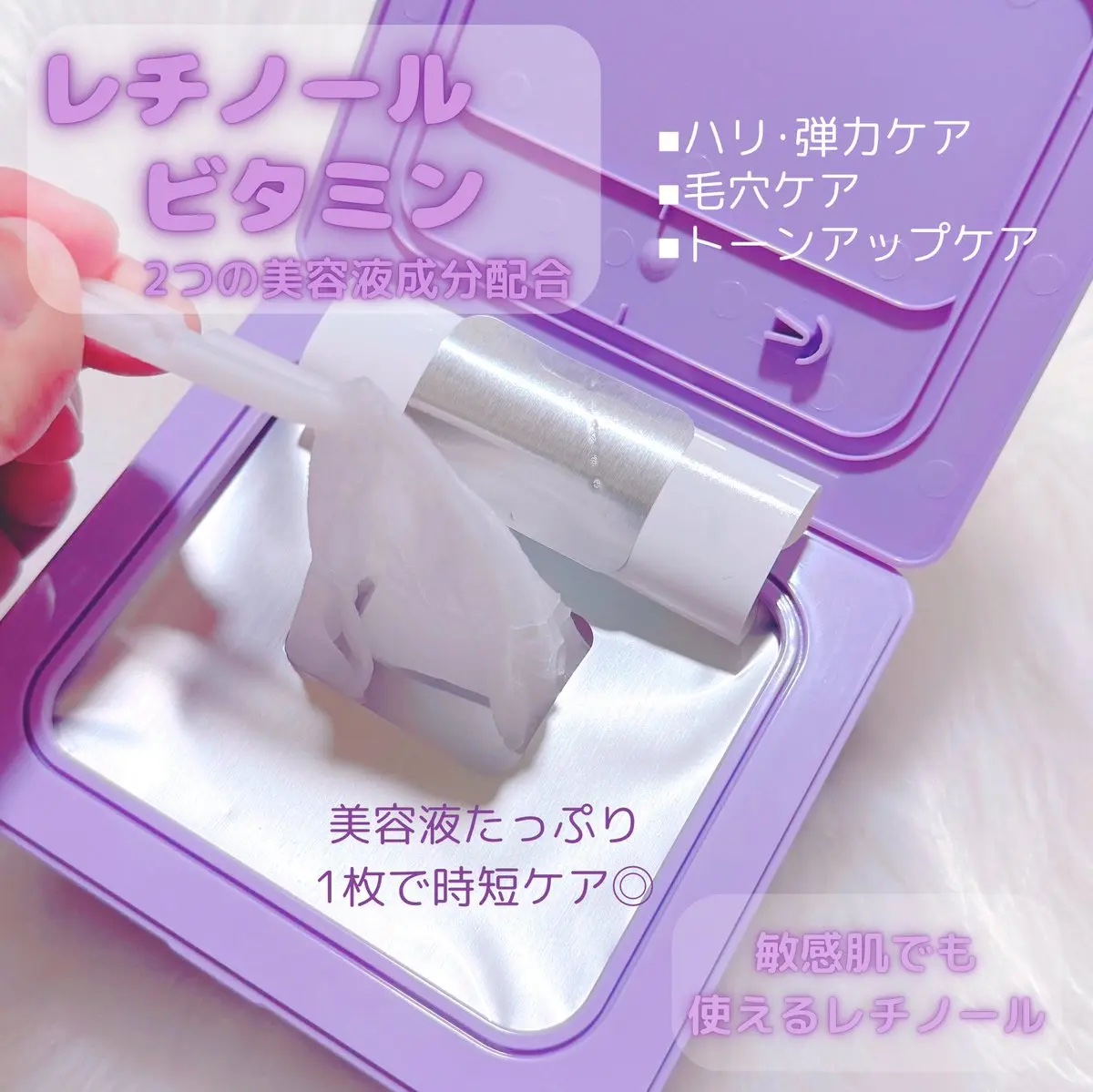 キューブマスク レチノール/ネイチャーリパブリック/シートマスク・パックを使ったクチコミ（2枚目）