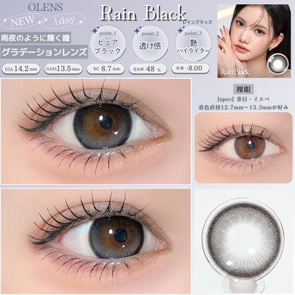 Rain 1day/OLENS/ワンデー(1DAY)カラコンを使ったクチコミ(3枚目)