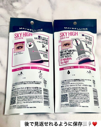 スカイハイ/MAYBELLINE NEW YORK/マスカラを使ったクチコミ(3枚目)