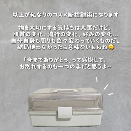 オタク on LIPS 「コスメってどんどん新しいものが出るし、欲しくなって買って、そし..」(7枚目)
