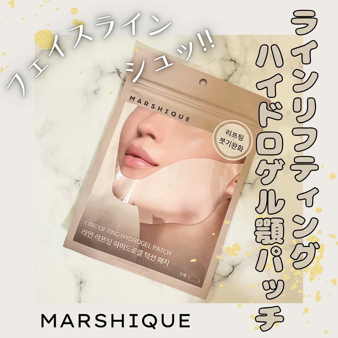 ラインリフティングハイドロゲル顎ラインパッチ MARSHIQUE