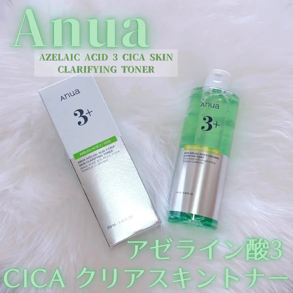 アヌアアゼライン酸3 CICAスキンクリアトナー/Anua/化粧水を使ったクチコミ(1枚目)
