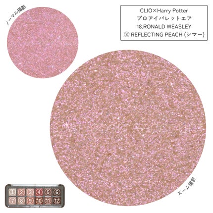 プロ アイ パレット エアー/CLIO/アイシャドウパレットを使ったクチコミ(4枚目)