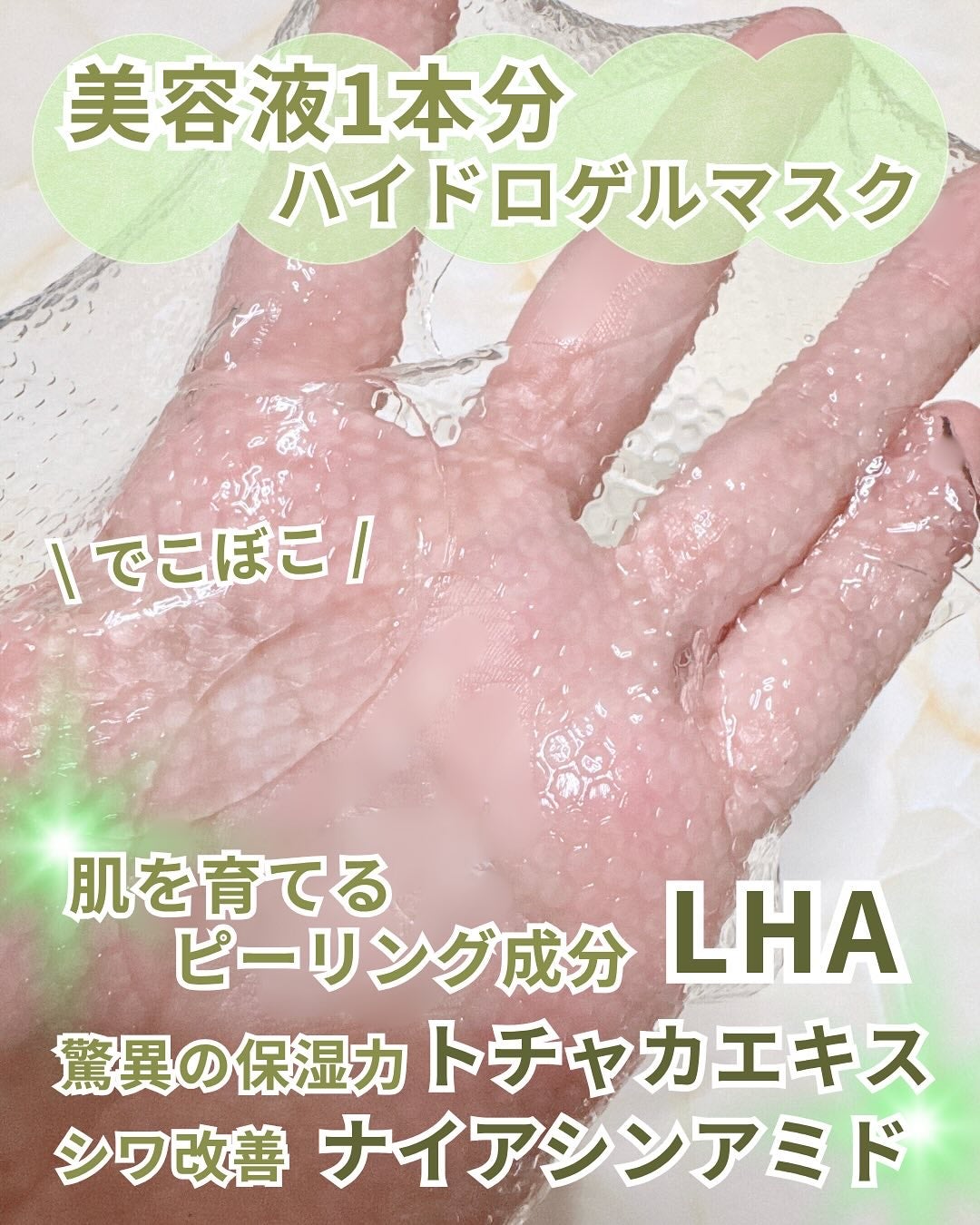 乳酸菌配合LHAピーリングマスク/0x cosmetic/シートマスク・パックを使ったクチコミ(2枚目)