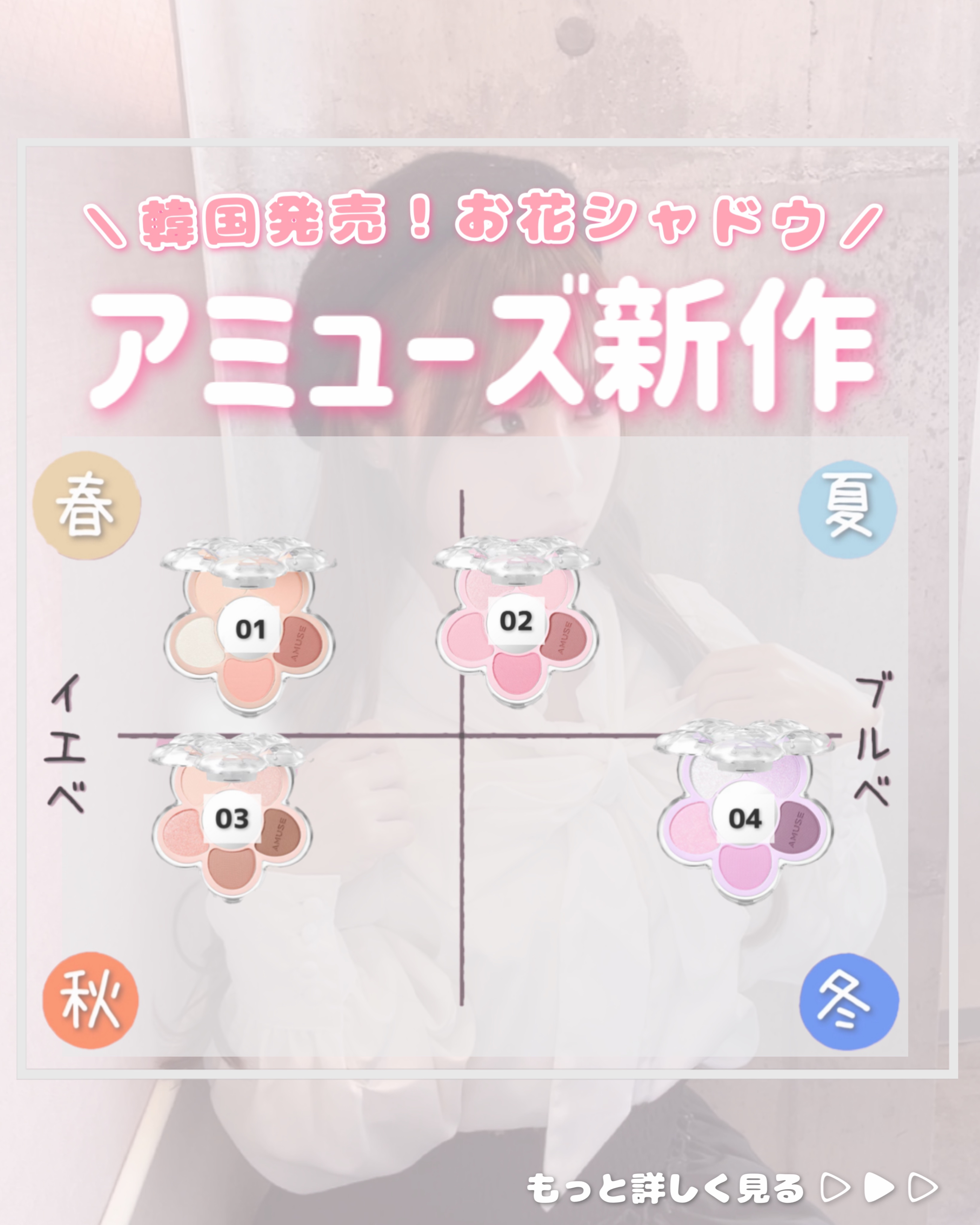 フローラアイパレット/AMUSE/アイシャドウを使ったクチコミ（1枚目）