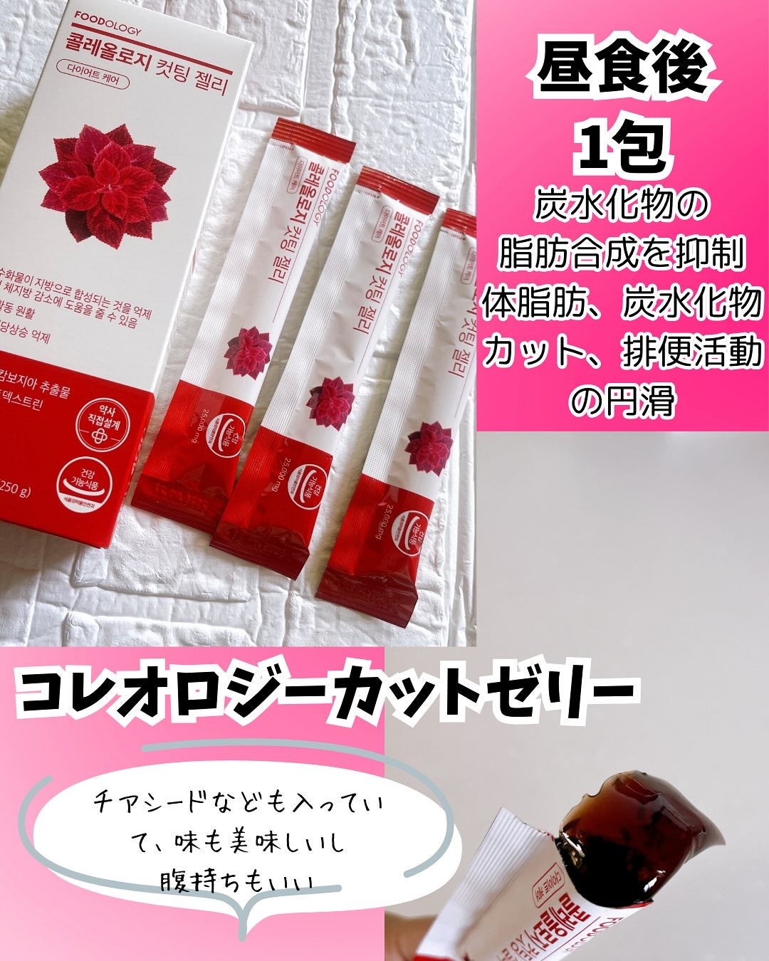 コレオロジーティー/FOODOLOGY/ドリンクを使ったクチコミ(4枚目)