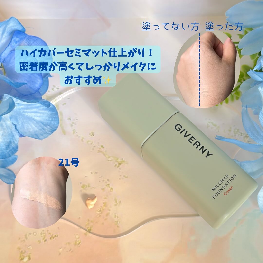 ジヴェルニー 密着カバーファンデーション/GIVERNY/リキッドファンデーションを使ったクチコミ（3枚目）