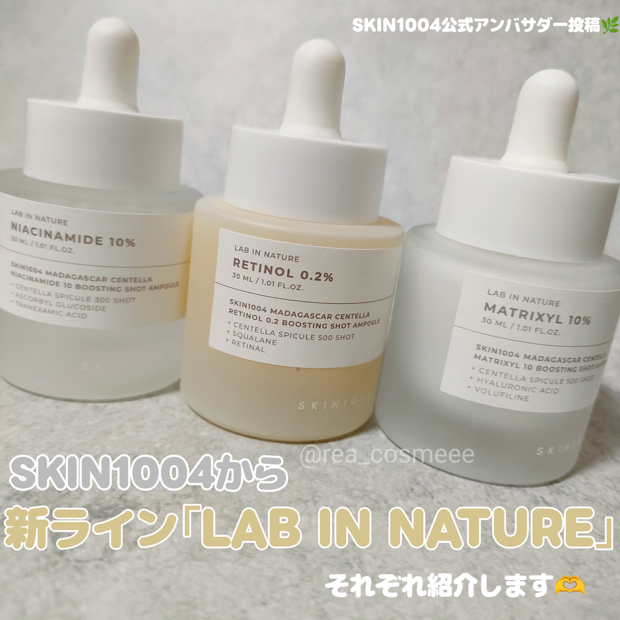 レチノール 0.2 ブースティングショット アンプル/SKIN1004/美容液を使ったクチコミ（1枚目）