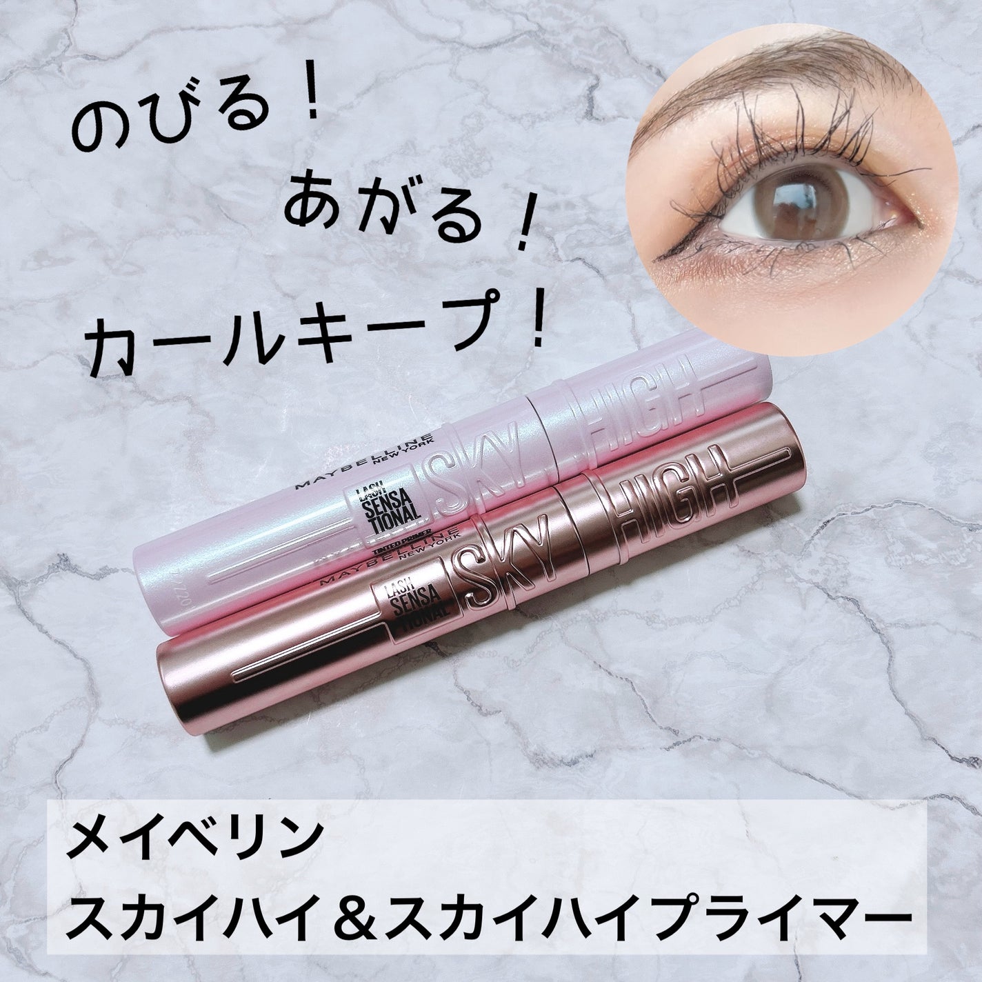 ã¹ã«ã€ãã€/MAYBELLINE NEW YORK/ãã¹ã«ã©ã䜿ã£ãã¯ãã³ãïŒ1æç®ïŒ